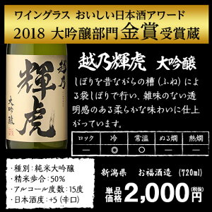 単品合計価格10,800円が衝撃の50%OFFの5,400円!!日本酒の最高ランク バイヤー渾身の大吟醸720ml 5本セット 4合瓶 四合瓶 清酒 長S ギフトセット 日本酒 限定 贈答用 飲み比べ 中元 歳暮