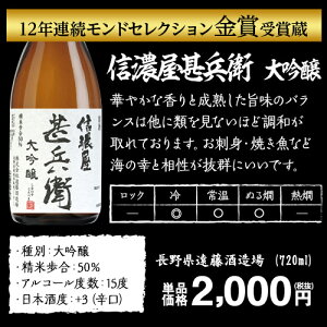 単品合計価格10,800円が衝撃の50%OFFの5,400円!!日本酒の最高ランク バイヤー渾身の大吟醸720ml 5本セット 4合瓶 四合瓶 清酒 長S ギフトセット 日本酒 限定 贈答用 飲み比べ 中元 歳暮