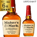【送料無料】【6本販売】メーカーズマーク ＜正規＞700ml×6本wisky_mkm ウイスキー whisky RSL