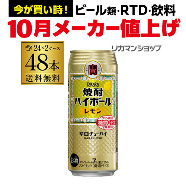 7771円 大人も着やすいシンプルファッション 10 9限定 2% チューハイ 宝 焼酎ハイボール 詰め合わせ 送料無料 350mL 96本 飲み比べ よりどり 選べる 4ケース 宝酒造 長S 7771円 大人も着やすいシンプルファッション 10 9限定 2% チューハイ 宝 焼酎ハイボール 詰め合わせ 送料無料 350mL 96本 飲み比べ よりどり 選べる 4ケース 宝酒造 長S