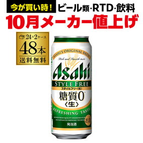 楽天市場 発泡酒 シリーズ スタイルフリー アサヒビール 人気ランキング1位 売れ筋商品 楽天市場 発泡酒 シリーズ スタイルフリー アサヒビール 人気ランキング1位 売れ筋商品