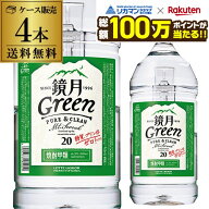 【総額100万ポイントが当たる！】焼酎 甲類 サントリー 鏡月 グリーン 20度 4L ペット × 4本韓国焼酎【…