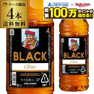 【総額100万ポイントが当たる！】ニッカ ブラックニッカ クリア 37度 ペット 4L (4000ml)×4本 ジャパニ…