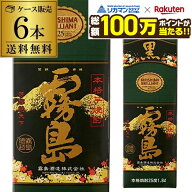 【総額100万ポイントが当たる！】【ケース購入がお得】送料無料 焼酎 芋焼酎 黒霧島 25度 1800 パック 6…