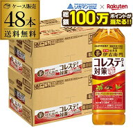 【総額100万ポイントが当たる！】【2ケース購入がお買得1本128円税別】最安値に挑戦 送料無料 サントリー…