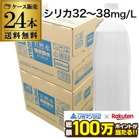 【総額100万ポイントが当たる！】【2ケース買いが圧倒的にお得 1本1本99円税別】炭酸水 1L 24本 シリカ32～38mg/L シリカ炭酸水 シリカ水 ラベルレス チェリオ 強炭酸水 送料無料 1L 24本(12本×2ケース) 1000ml 1,000ml 1リットル GLY
