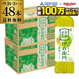 【総額100万ポイントが当たる！】サントリー 京都 福寿園 伊右衛門 600ml 2ケース 計48本 送料無料 国産茶葉100%使用 いえもん 緑茶 ペットボトル PET お茶 GLY