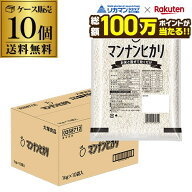 【総額100万ポイントが当たる！】【最強配送 即日出荷】マンナンヒカリ 大塚食品 業務用 1kg×10袋 ケー…