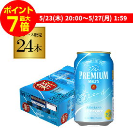 【ママ割エントリーP2倍 5/26まで】【あす楽】 サントリー ザ・プレミアムモルツ ＜香るエール＞350ml 24缶 1ケース(24本) 送料無料プレモル ビール ギフト mp2_rcan YF【spmrank】 父の日