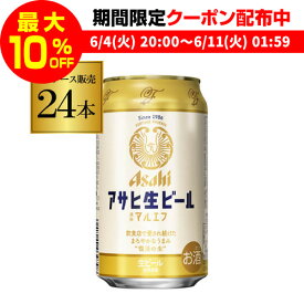 【全品P3倍 ＆ママ割エントリーP2倍 6/4 20時～6/10限定】【あす楽】 アサヒ 生ビール マルエフ 350ml×24本 1ケース 送料無料 国産 ビール 辛口 アサヒ 復活 YF 父の日