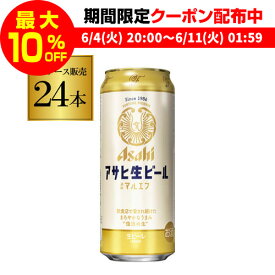 【全品P3倍 ＆ママ割エントリーP2倍 6/4 20時～6/10限定】【あす楽】 アサヒ 生ビール マルエフ 500ml×24本 1ケース 送料無料 国産 ビール 辛口 アサヒ 復活 YF 父の日