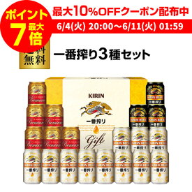 予約 2024/6/10以降発送予定 プレゼント 2024 御中元 ビール ギフト 送料無料 キリン K-IPF5 一番搾り 一番しぼり プレミアム 黒ビール 3種飲みくらべセット 350ml×20本 詰め合わせ 贈答品 贈り物 ビール お中元 ビールギフト 中元 父の日 ビールセット 飲み比べ 夏贈