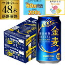 【全品P3倍 6/30限定】サントリー 金麦 350ml×48缶 2ケース 送料無料 ケース 新ジャンル 第三のビール 国産 日本 48本 AIB