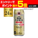 【全品P3倍 6/20限定】焼酎ハイボール 宝 ドライ タカラ ドライ 500ml 缶 24本 酎ハイ 24缶 チューハイ 糖質ゼロ AIB