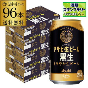 yN[|擾IʌzATq r[  350ml×96{ (24{×4P[X)  Y r[ h }Gt 2 AIB