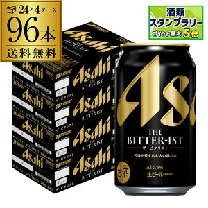 yN[|擾IʌzATq UEr^Xg 350ml×96{ (24{×4P[X) r^XgTHE BITTER-IST r[ Y ATqr[ r[ S