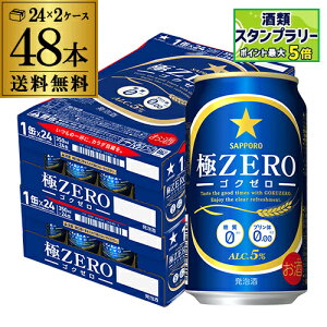 yN[|擾IʌzTb| ZERO 350ml 48{  2P[X 48 Ƀ[ SN[ 0 v0 A r[ Y S