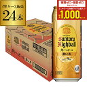 サントリー 角ハイボール缶 濃いめ 500ml缶 24本 送料無料 1ケース SUNTORY 角瓶 チューハイ サワー ハイボール ロング缶 AIB