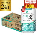 送料無料 サントリー 翠 スイ ジンソーダ缶 350ml缶×24本 1ケース（24缶） SUNTORY チューハイ サワー 缶チューハイ プリン体ゼロ ソーダ ジン 甘くない 翠ジンソーダ AIB