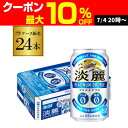 【7/10まで全品P3倍】送料無料 キリン 麒麟 淡麗 プラチナダブル 350ml×24缶【ご注文は2ケースまで1個口配送可能です！】24本【ケース】 発泡酒 国産 日本 端麗 AIB