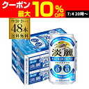 【7/10まで全品P3倍】キリン 麒麟 淡麗 プラチナダブル 350ml×48缶送料無料 ケース 発泡酒 国産 日本 端麗 48本 AIB