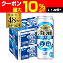 【7/10まで全品P3倍】送料無料 キリン 淡麗 プラチナダブル 500ml×48本 発泡酒 ビールテイスト 500缶 国産 2ケース販売 長S