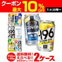 【7/10まで全品P3倍】チューハイ 送料無料 350ml 48本 お好きな よりどり 選べる 2ケース 48本(24本×2)-196℃日本のしずく オリジナル サントリー アサヒ キリン 48缶 長S 新商品 が早い