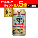 【送料無料】【宝】【らむね】 タカラ 焼酎ハイボール ラムネ割り 350ml缶×2ケース（48本）[][チューハイ][サワー]宝酒造 AIB