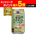 タカラ 焼酎ハイボールシークァーサー350ml缶×4ケース（96缶） チューハイ サワー 96本 宝酒造 糖質ゼロ AIB