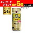 焼酎ハイボール 宝 レモン タカラ レモン 500ml 缶 24本 (24缶) チューハイ 宝酒造 糖質ゼロ AIB