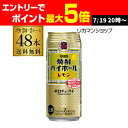 焼酎ハイボール 宝 レモン タカラ レモン 500ml 缶 48本 2ケース 送料無料 48缶 チューハイ 宝酒造 糖質ゼロ 長S