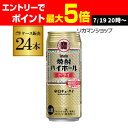 焼酎ハイボール 宝 ドライ タカラ ドライ 500ml 缶 24本 酎ハイ 24缶 チューハイ 糖質ゼロ AIB