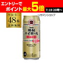 焼酎ハイボール 宝 ドライ タカラ ドライ 500ml 缶 送料無料 48本 酎ハイ 48缶 チューハイ 糖質ゼロ 長S