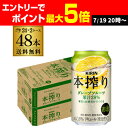 キリン 本搾りチューハイ グレープフルーツ 350ml缶×2ケース（48缶） KIRIN 本搾り チューハイ サワー 送料無料 48本 本しぼり AIB