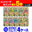焼酎ハイボール ドライ レモン 350ml詰め合わせ 送料無料 タカラ よりどり 選べる チューハイ 4ケース限定 宝酒造 96本 (24本×4ケース、48本×2セット) ドリンク 酒 AIB
