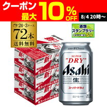 早い物勝ち ビール 24本 3ケース