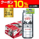 ビール アサヒ スーパードライ 500ml×24本 送料無料1ケース(24缶)ビール Asahi 国産 ロング缶 AIB