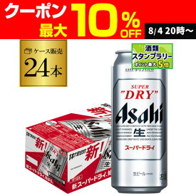 ビール アサヒ スーパードライ 500ml×24本 送料無料1ケース(24缶)ビール Asahi 国産 ロング缶 AIB