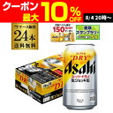 アサヒ スーパードライ 生ジョッキ缶 340ml×24本 1ケース 送料無料 国産 ビール 生ビール 辛口 アサヒ ドライ AIB