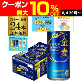 サントリー 金麦 500ml×24本 送料無料新ジャンル 第3の生 ビールテイスト 500缶 国産 1ケース販売 ロング缶 AIB