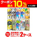送料無料 お好きな チューハイ 500ml缶 よりどり 選べる 2ケース 48本 (24本×2)1缶あたり178円(税別) -196℃ ストロング サントリー キリン タカラ 缶チューハイ ロング缶 長S 新商品 季節限定