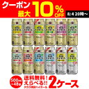 焼酎ハイボール 500ml 48本ドライ レモン チューハイ 送料無料 詰め合わせ お好きな タカラ よりどり 選べる 2ケース 缶チューハイ 宝 宝酒造 宝焼酎ハイボール 長S