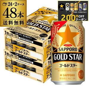y200~ItN[|擾IzTb| S[hX^[ GOLD STAR 350ml×48 (24{×2P[X)  P[X VW Õr[ Y AIB