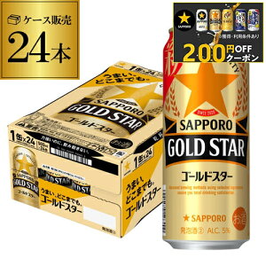 y200~ItN[|擾IzTb| S[hX^[ GOLD STAR 500ml×24{ 1P[X S[h VW 3̐ r[eCXg 500 Y 1P[X̔  AIB
