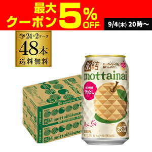 L X mottainai lȂ Ԍ 350ml×48{ (24{×2P[X) `[nC  T[ ʃ`[nC S