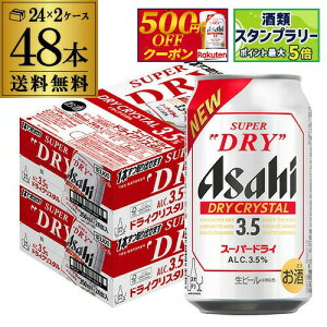 ATq X[p[hC hCNX^ 350ml×48{  2P[X(48) DRY CRYSTAL r[ Alc3.5% Vr[ Y S