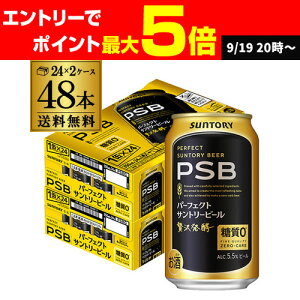 yN[|擾IʌzyHڂՁz[ Tg[ p[tFNgTg[r[ 350ml×24{×2P[X(48)  PSB Y r[ 0 Tg[ AIB