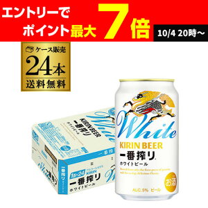 yN[|擾IʌzL ԍ zCgr[ 350ml×24{ (1P[X) Lr[ i ʃr[ 350 r[ Y P[X̔ ԍzCg AIB