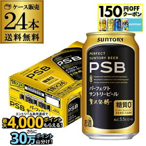 yHڂՁz[ Tg[ p[tFNgTg[r[ 350ml×24{ 1P[X  PSB Y r[ 0 Tg[ AIB