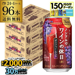  mAR[ Tg[ mAŃC̋x  350ml×96{ (24{×4P[X) mA mAC mAR[CeCXg SUNTORY Y S